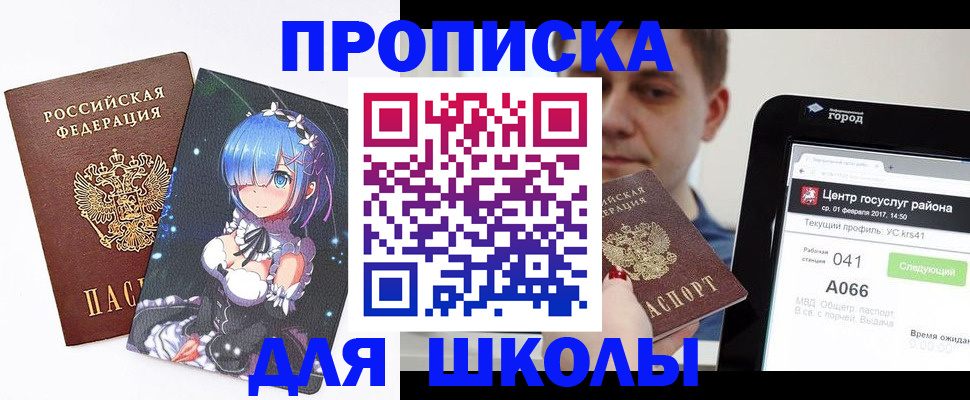 прописка законно в Самаре