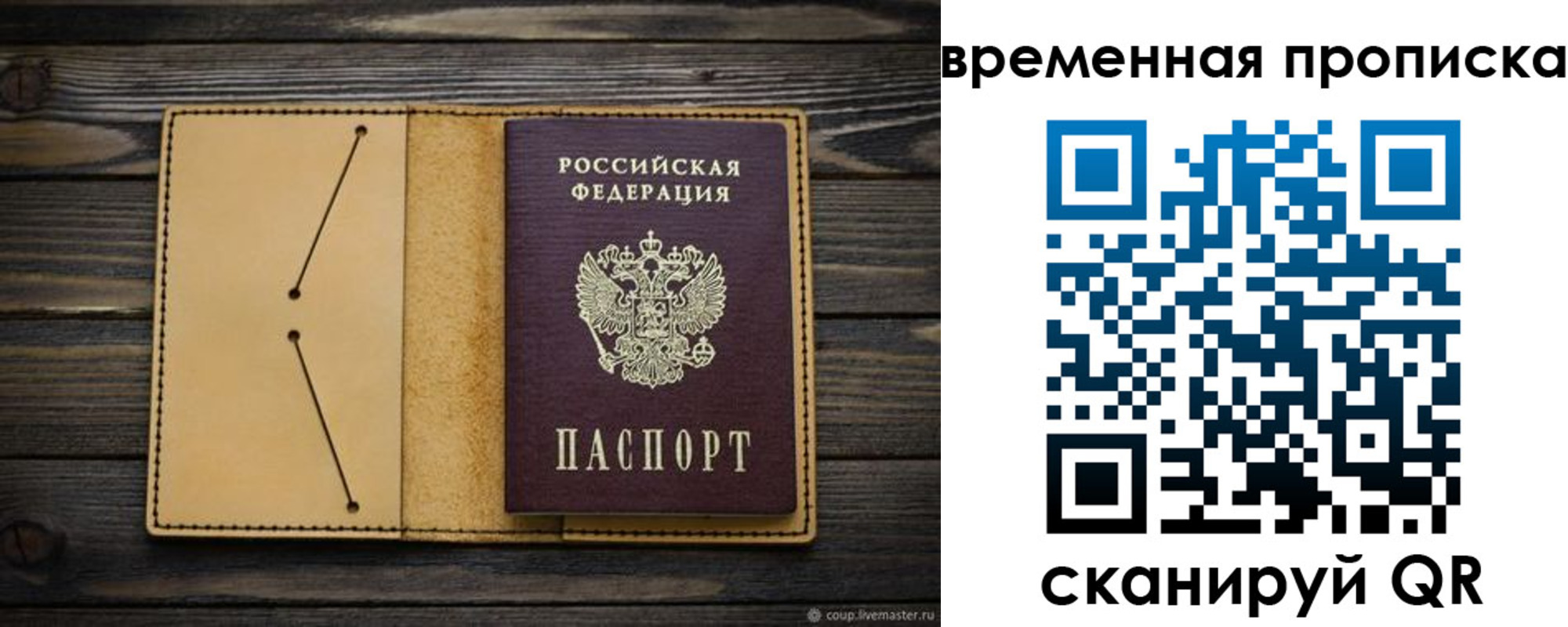 прописка ребенка в Самаре