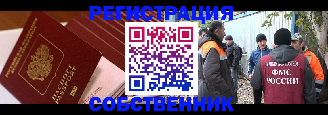 прописка регистрация в Самаре