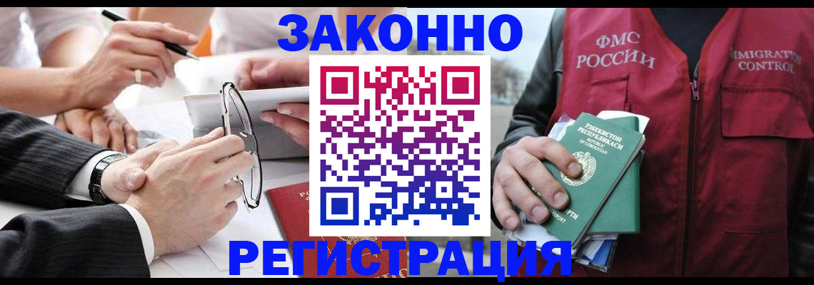 прописка паспорт в Самаре