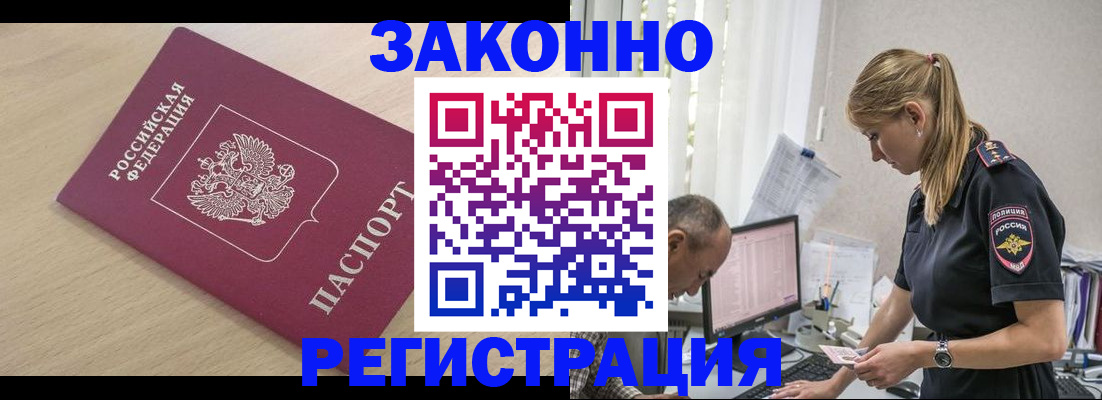 временная прописка в Самаре