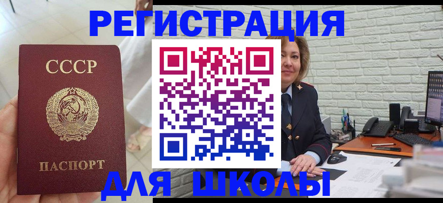 временная регистрация в квартире в Самаре