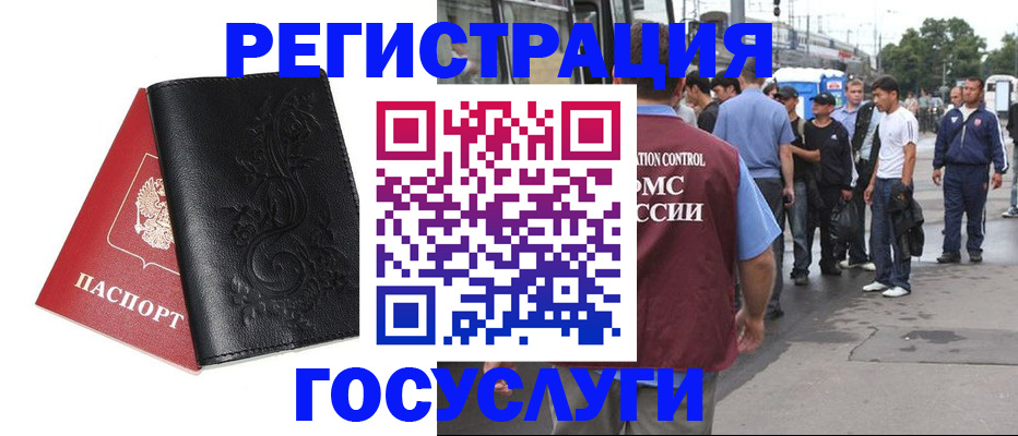 прописка паспорт в Самаре