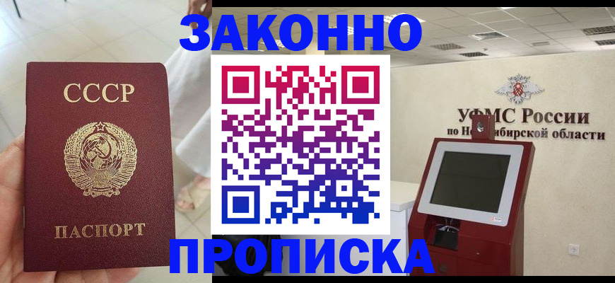 прописка ребенка в Самаре