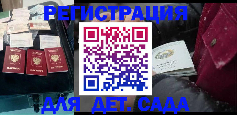 временная регистрация в квартире в Самаре