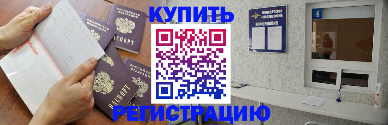 временная регистрация в квартире в Самаре
