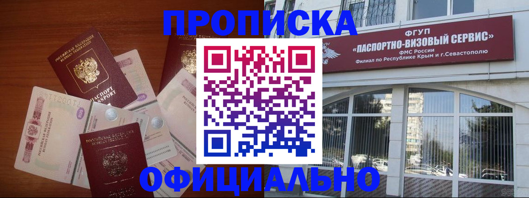 где прописаться в Самаре