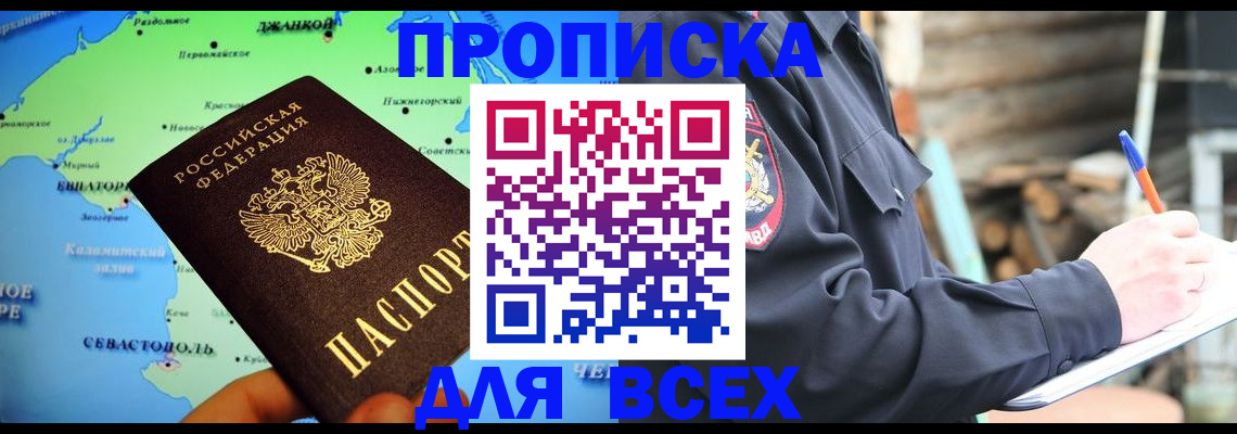 прописка в квартире в Самаре